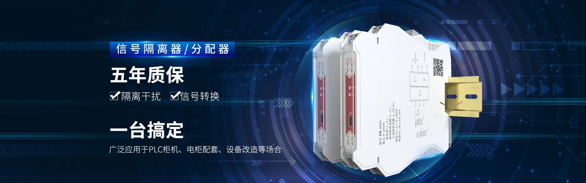 聯(lián)測(cè)儀表