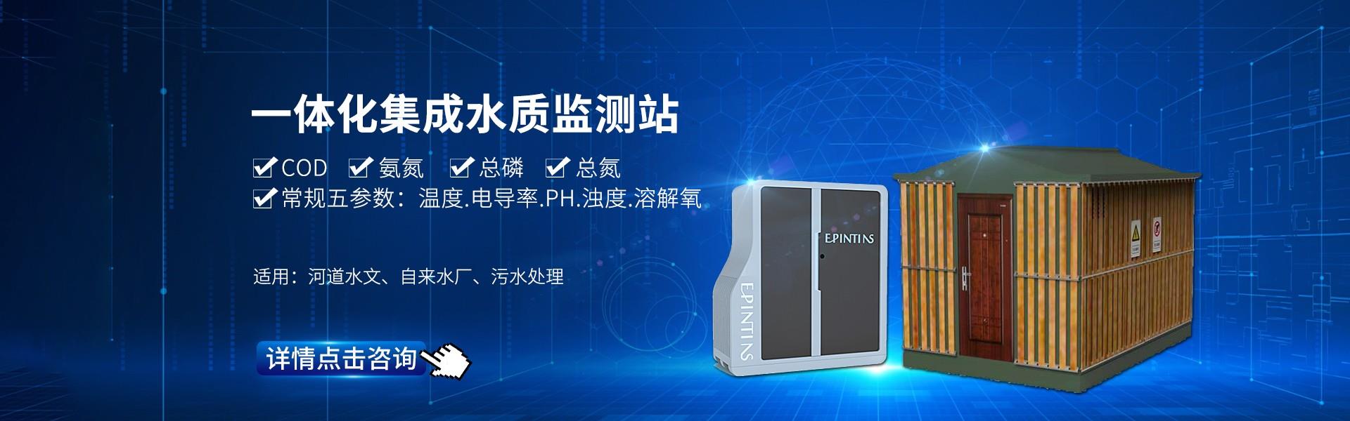 聯測儀表