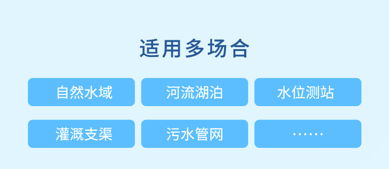 應(yīng)用場合