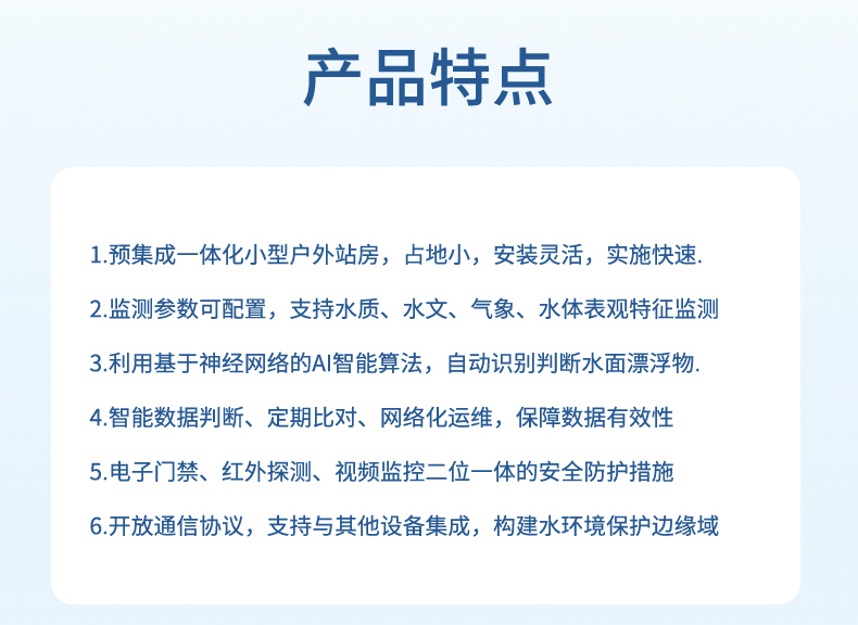 產(chǎn)品特點