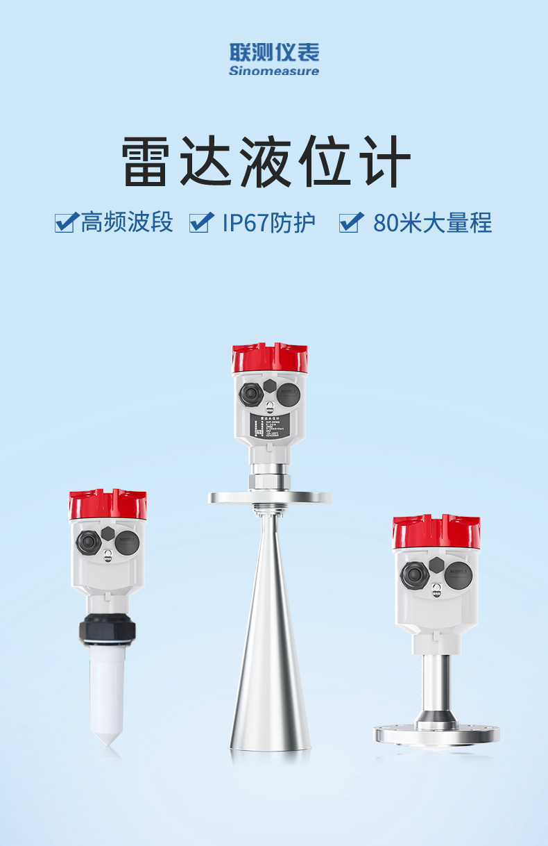26G雷達液位計-2023.6_01.jpg
