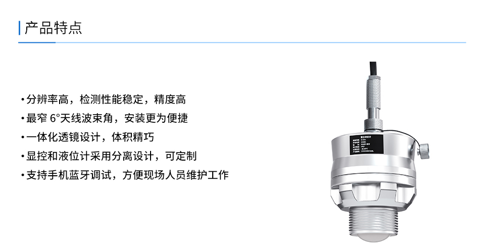 不銹鋼雷達(dá)_04.jpg